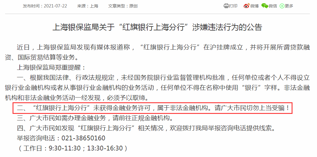 澳门4949开奖结果最快;警惕虚假宣传-精选解析解释落实