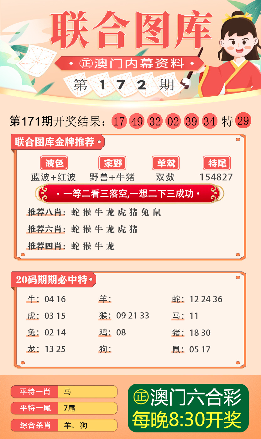 新澳2025今晚开奖资料汇总;警惕虚假宣传-精选解析解释落实