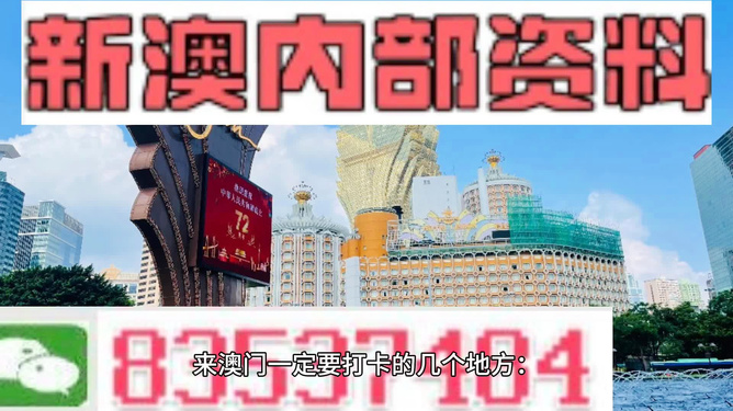 新澳门三期必开一期;警惕虚假宣传-精选解析解释落实