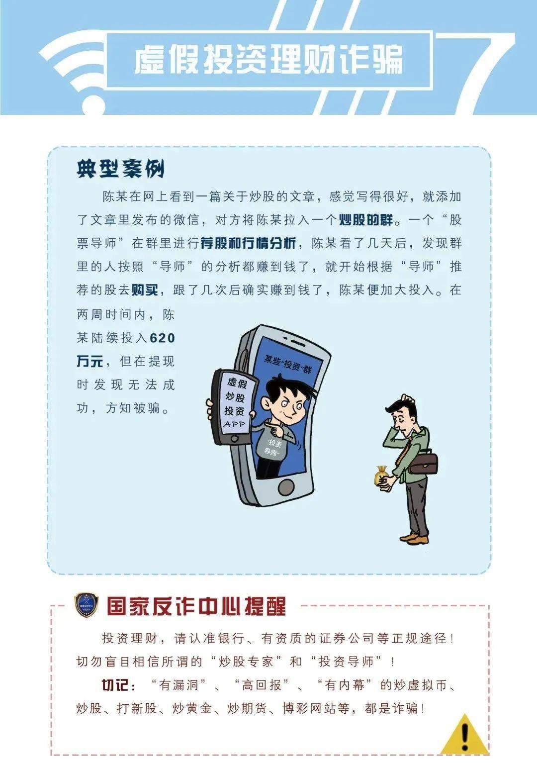 2025年澳门历史记录;警惕虚假宣传-内容介绍执行