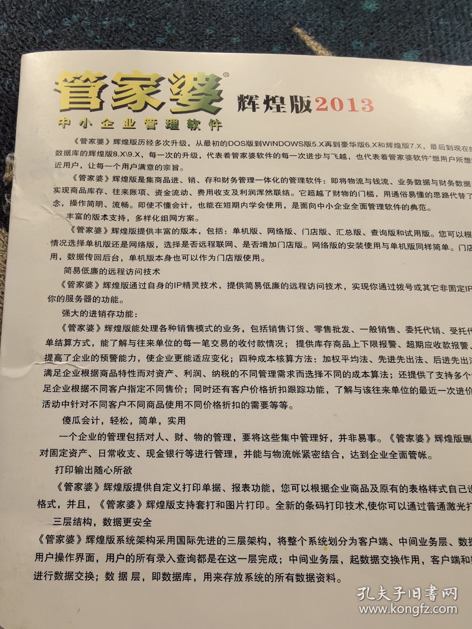 管家婆100%中奖;警惕虚假宣传-精选解析解释落实