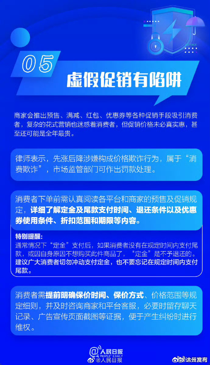 今晚9点35出结果;警惕虚假宣传-精选解析解释落实