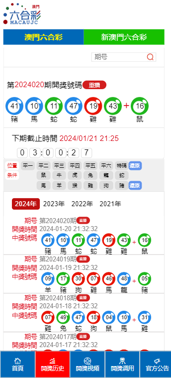2025新澳门开码记录;警惕虚假宣传-精选解析解释落实