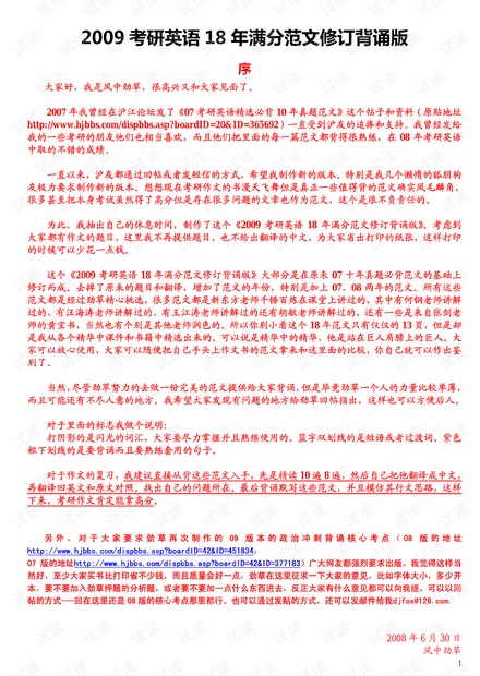 新澳最精准正最精准大全,仔细释义、解释与落实