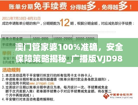 澳门管家婆100中;警惕虚假宣传-内容介绍执行