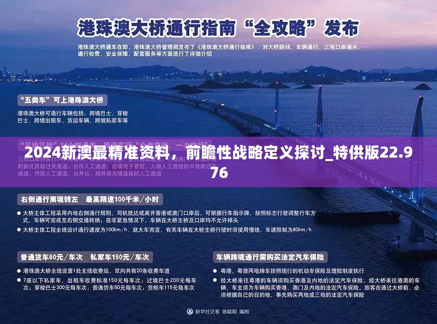 香港与澳门2025精准资料免费提供最新版,仔细释义、解释与落实