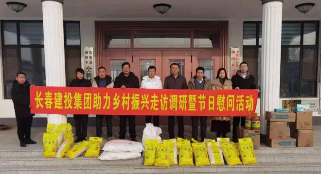 农安县前岗乡最新消息