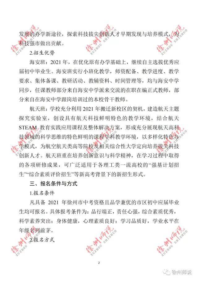 三环渝北段征地最新
