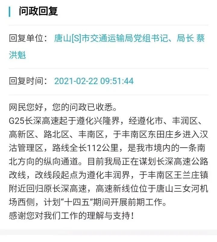 太长高速改线最新消息