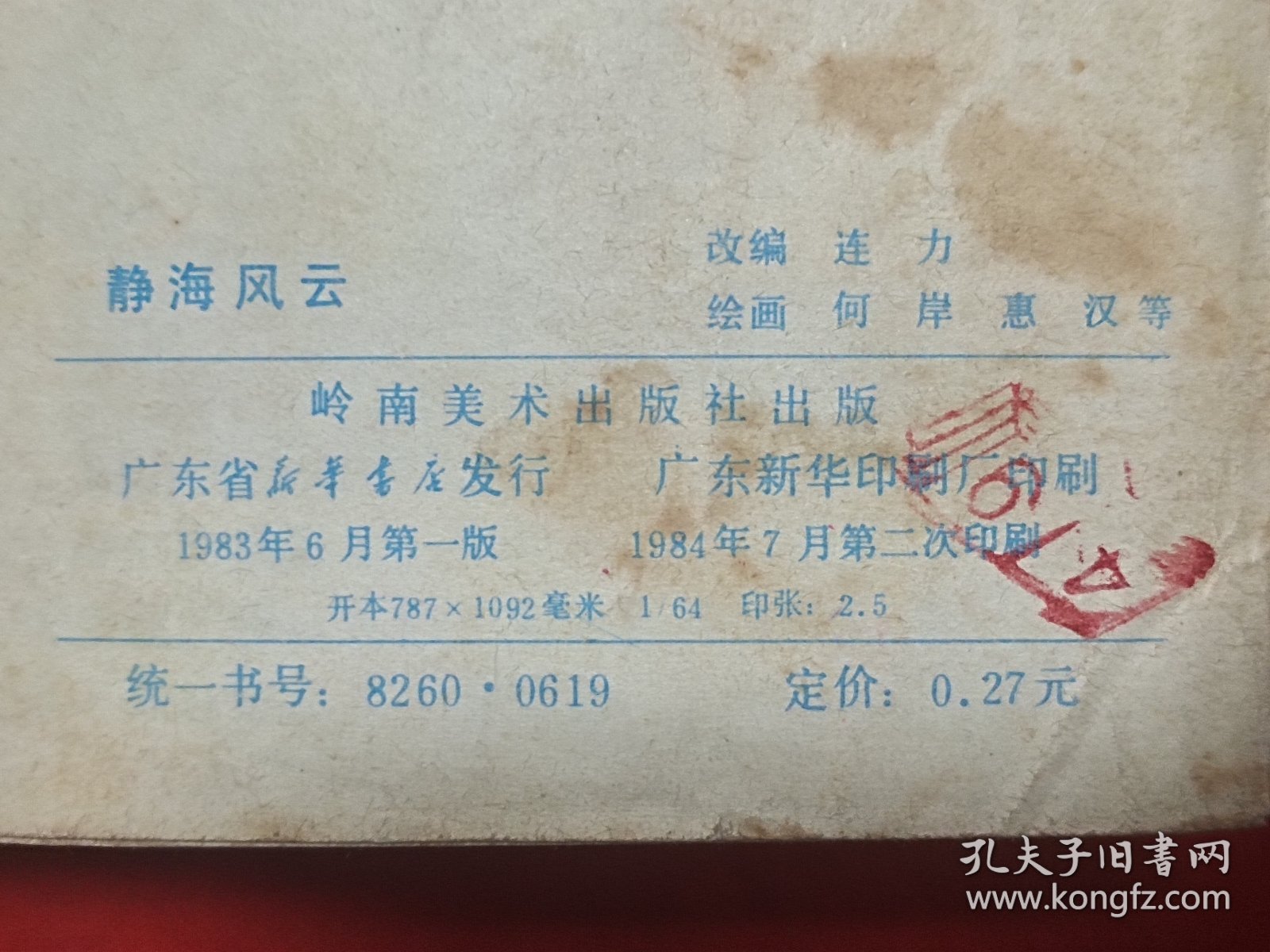 快评 第7页
