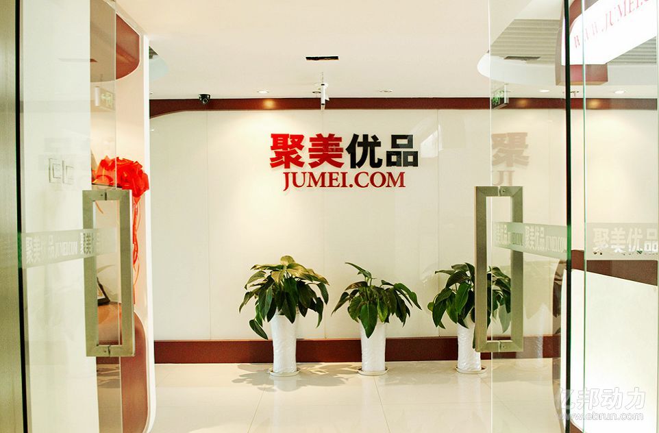 聚美优品招聘网最新招聘