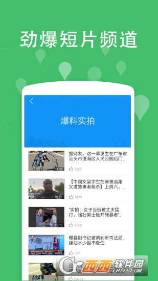迅了个雷破解版最新版