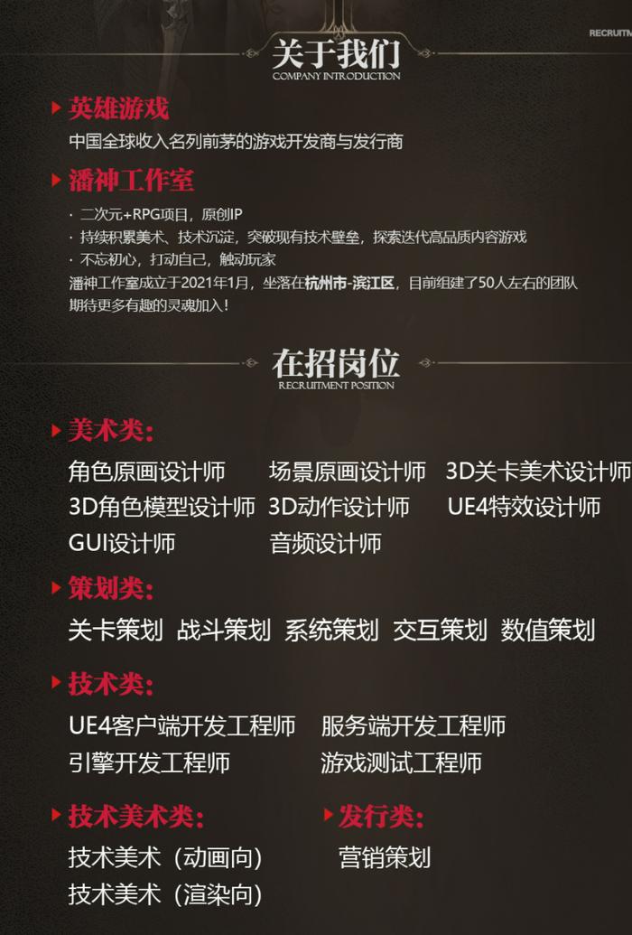 上海游戏UI设计师最新招聘信息