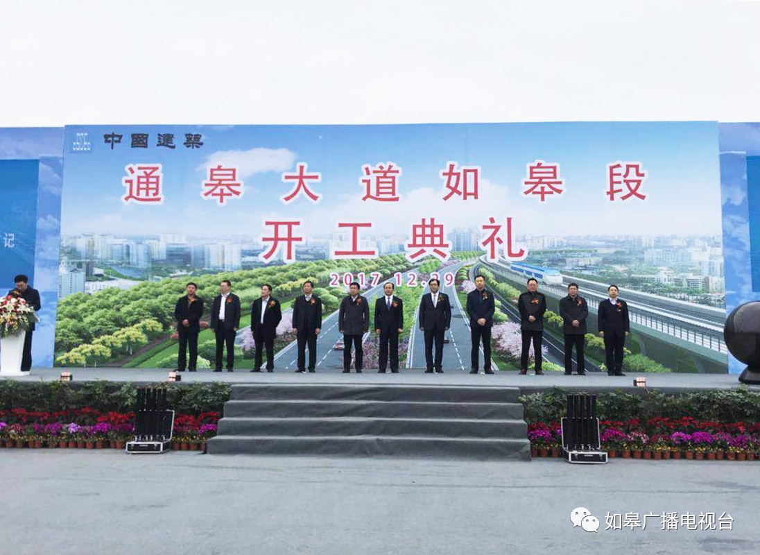 通皋大道最新消息
