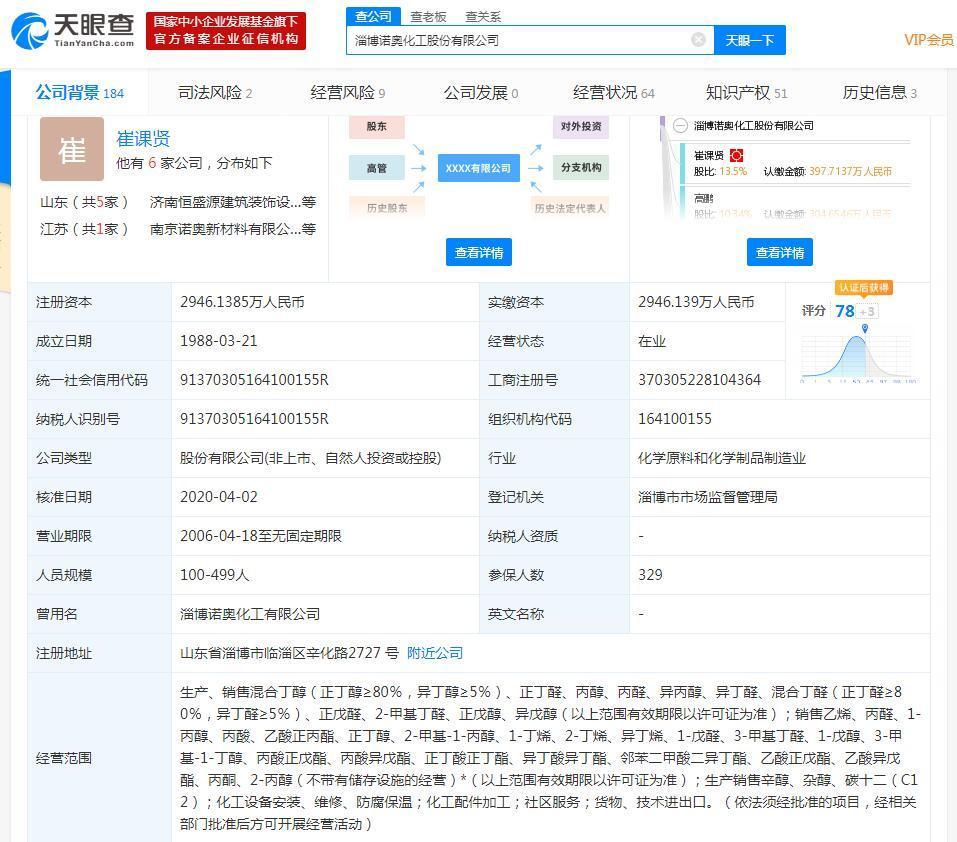 山西三维停牌最新消息