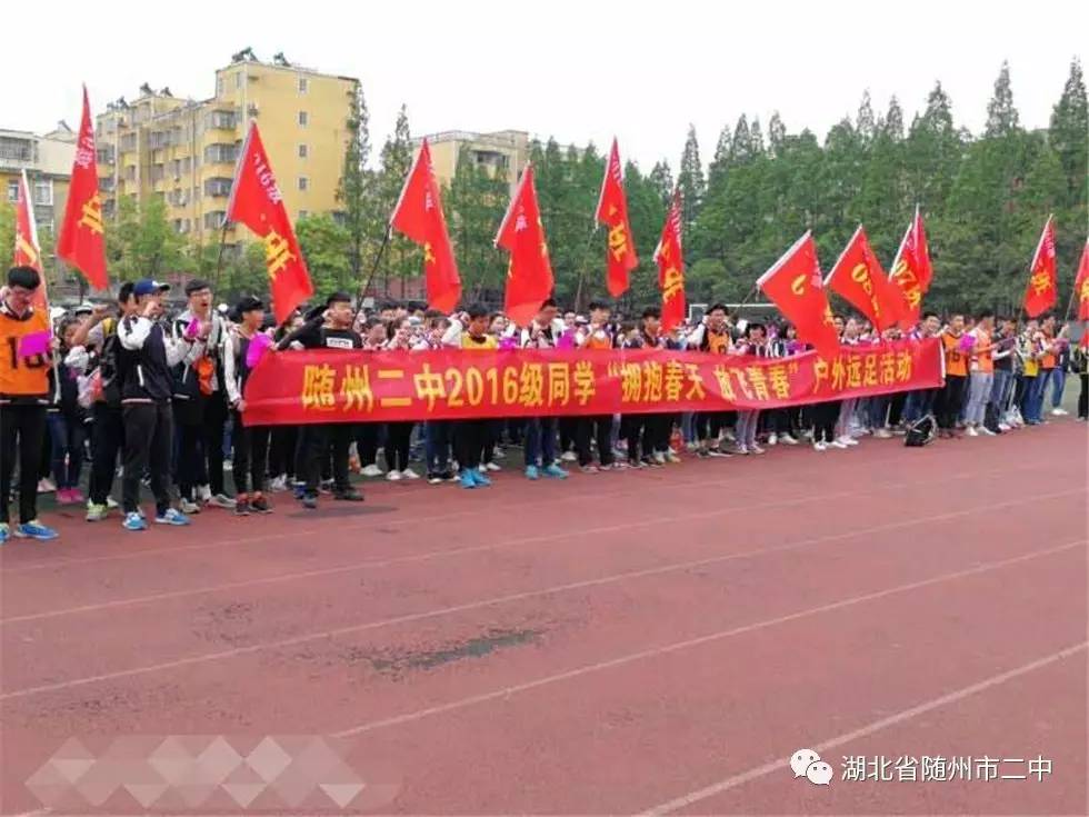 湖北随州二中最新消息