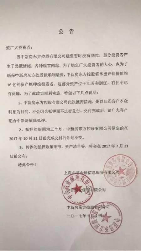 上海心茗金融最新情况