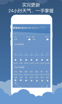 36o天气预报最新版下载