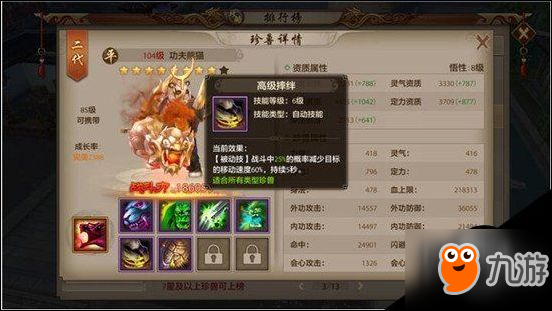 兽血天龙八部最新开服